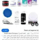 عدة ريزن مستعمله