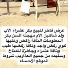 هجن بكر عشرا