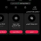 يوزر تيك توك معنى لعن اصلي