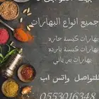 بهارات