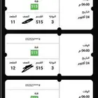 تذاكر الاتحاد ضد الهلال
