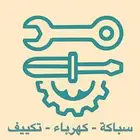 مطلوب فني تكيف