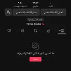 حساب تيك توك للبيع