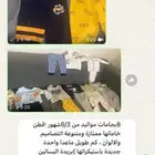 ملابس مواليد 6 3شهور