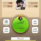 للبيع حساب كلمنا حساب متعوب عليه