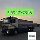 وايتات مياه البكيرية