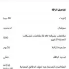 باقة سوا بوست بلس