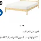 سرير ايكيا 400 مع مرتبه اصليه ايكيا