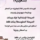 معلمة لغة انجليزية