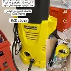 ماكينه غسيل