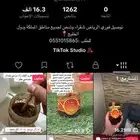 حساب TikTokللبيع