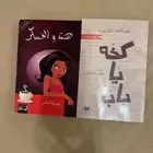 كتب وروايات متنوعة