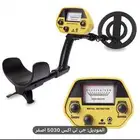 جهاز كاشف معادن