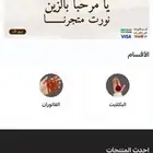 متجر اكتروني