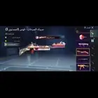 حساب ببجي