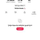 تيك توك
