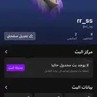 حساب جاكو مميز للبيع