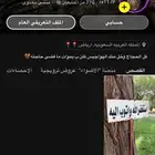حساب سناب