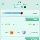 حساب لودو للبيع