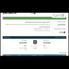 تذكر طيران للبيع اديل
