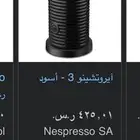 جهاز رغوة الحليب من نسبريسو