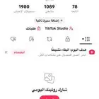 يوزر تيك توك فخم ( Sold )