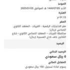 فتح حساب ب قياس وتقديم على القدرات العامة والتحصيلي