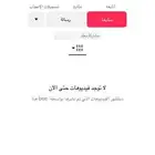 يوزر تيك انباع  الله يبارك لراعيه