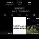 حساب تيك توك