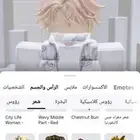 حساب للبيع روبلوكس