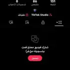 حساب تيك توك