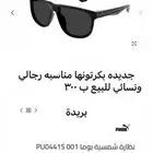 نظارة جديدة للبيع