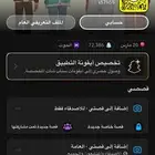 حساب سناب شات للبيع النقاط 72الف وتقدر تغير اليوزر