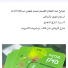 شرايح نت لامحدود