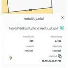 للبيع ارض بمخطط الدكاترة بعزيزية الخبر موقع استراتيجي