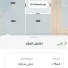 أرض للبيع مخطط 3441 منح الشرق بالرياض طريق رماح