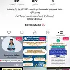 معلمة خصوصية لجميع مواد بأسعار متنافسه