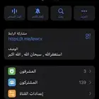 قناة تيليجرام للبيع