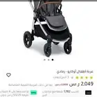 عربيه اوكارو من ماماز اند باباز