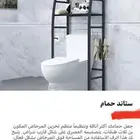 استاند حمام