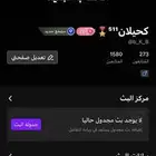 حساب البيع جاكو