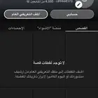 حسابات سناب