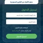 نقل شرايح الابل