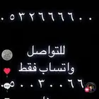 ارقام مميزة اصفار و خمسات 0.5.5.5.5.5.0.0