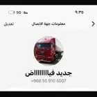 مياه شرق وغرب الرياض
