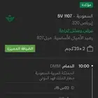 رحله طيران