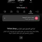 حساب تيك توك