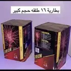 طراطيع اليوم الوطني