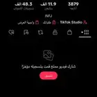 حساب تيك توك