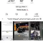 متوفر حساب تيك دعمه فخم وعليه يوزر فخم
